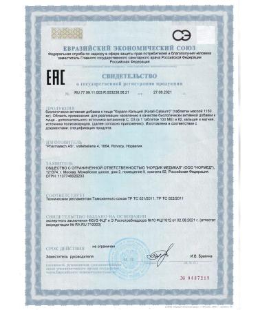 Biosan Coral Calcium D3 K2 magnesium 120 - Buy Online on GoSupps.com