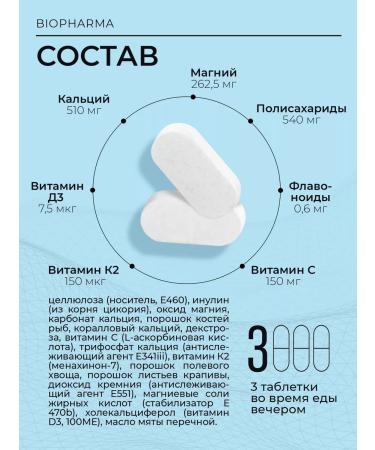 Biosan Coral Calcium D3 K2 magnesium 120 - Buy Online on GoSupps.com