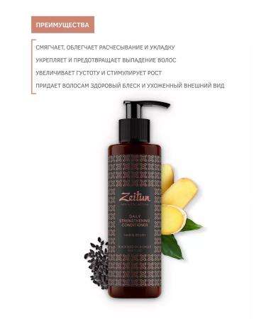 Zeitun Contribution balm for hair and beard strengthening 250ml - Buy Online on GoSupps.com