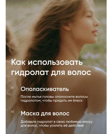 BeSage Hydrolat for face and hair moisturizing rosemary 100 ml - Buy Online on GoSupps.com