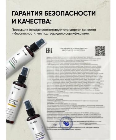 BeSage Hydrolat for face and hair moisturizing rosemary 100 ml - Buy Online on GoSupps.com