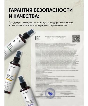 BeSage Hydrolate for face and hair moisturizing spray green tea - Buy Online on GoSupps.com