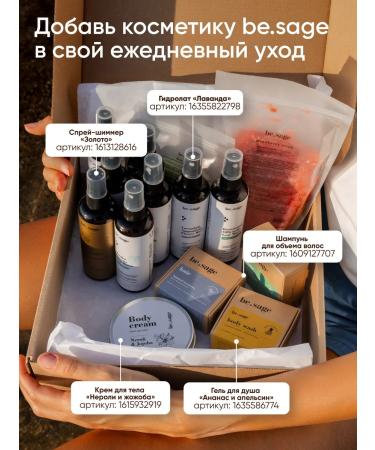 BeSage Hydrolat for face and hair moisturizing mint 100 ml - Buy Online on GoSupps.com