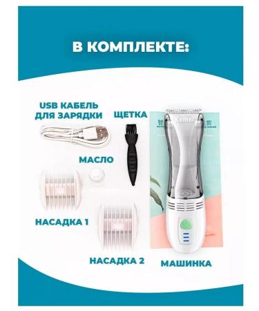 AA&E Children's hair cutting machine with vacuum - Buy Online on GoSupps.com