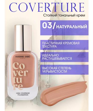 VIVIENNE SABO Tonal cream with dense coating 03