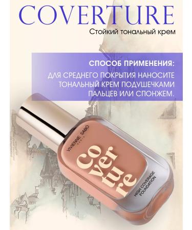 VIVIENNE SABO Tonal cream with dense coating 03 - Buy Online on GoSupps.com