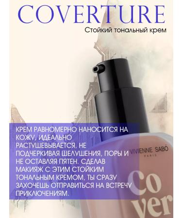 VIVIENNE SABO Tonal cream with dense coating 03 - Buy Online on GoSupps.com