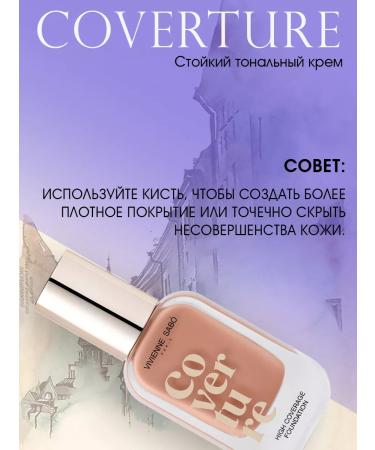 VIVIENNE SABO Tonal cream with dense coating 03 - Buy Online on GoSupps.com