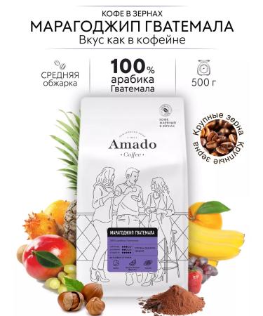 Amado coffee maragodzhip gvatemala 500 grams