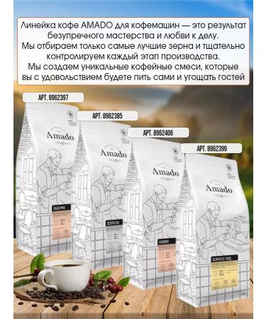 Amado coffee maragodzhip gvatemala 500 grams - Buy Online on GoSupps.com