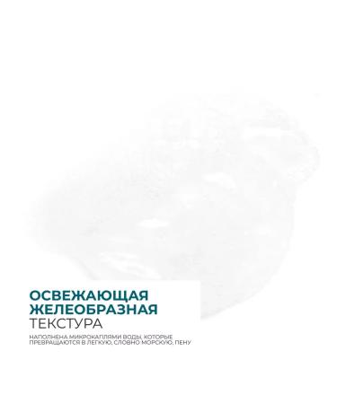 Yves Rocher Sea "jelly" for removing makeup 3 in 1 C micro -crossbars - Buy Online on GoSupps.com