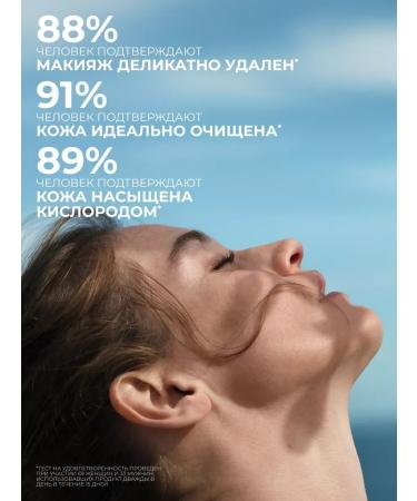 Yves Rocher Sea "jelly" for removing makeup 3 in 1 C micro -crossbars - Buy Online on GoSupps.com