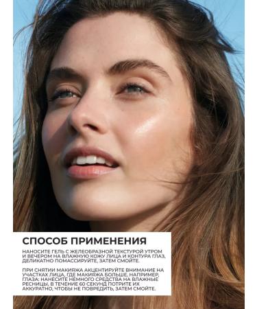 Yves Rocher Sea "jelly" for removing makeup 3 in 1 C micro -crossbars - Buy Online on GoSupps.com