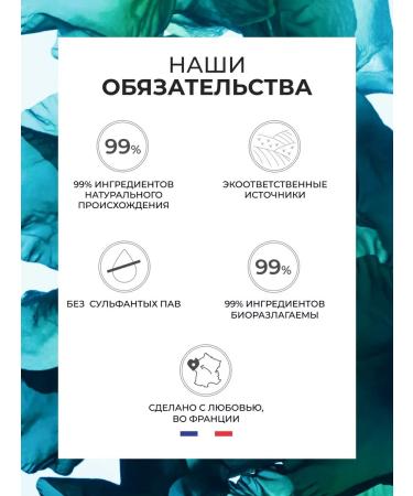 Yves Rocher Sea "jelly" for removing makeup 3 in 1 C micro -crossbars - Buy Online on GoSupps.com