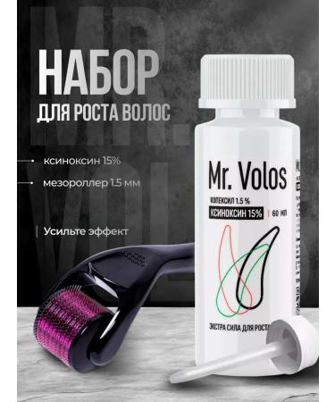 Mr Volos Set for hair and beard growth Lotion 15% + Mesoroller