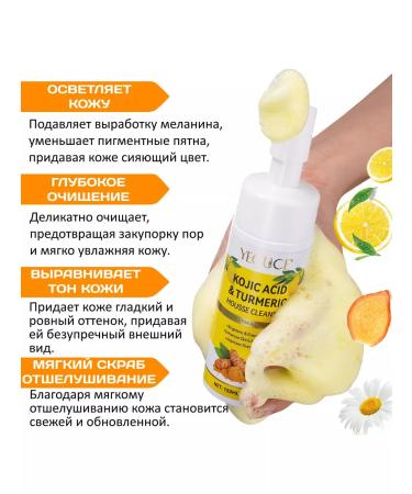 YECUCE Mousse for facial cleansing - Buy Online on GoSupps.com