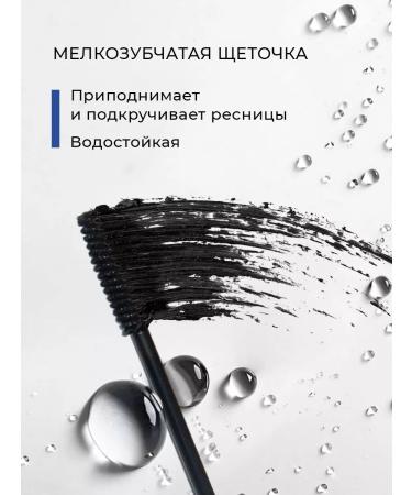 Lebelage Waterproof mascara volume - Buy Online on GoSupps.com