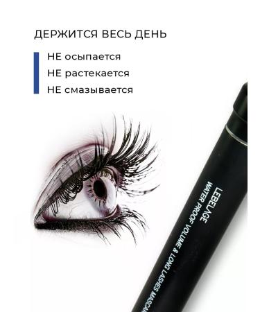 Lebelage Waterproof mascara volume - Buy Online on GoSupps.com