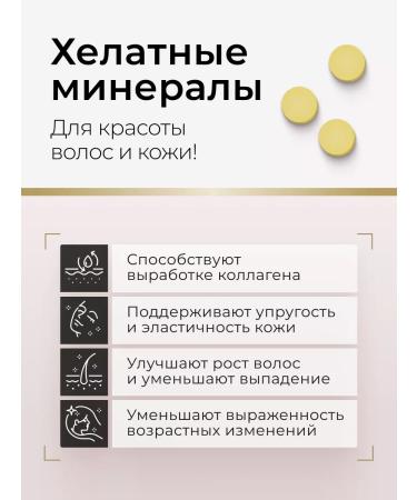 TETRALAB Dietary minerals vitamins for hair and skin 90 tab - Buy Online on GoSupps.com
