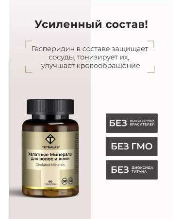 TETRALAB Dietary minerals vitamins for hair and skin 90 tab - Buy Online on GoSupps.com