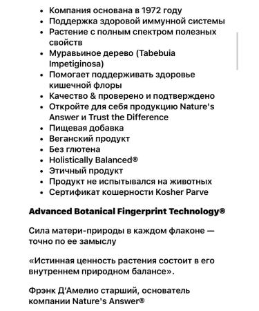 iherb Pau d arko natural plant antibiotic - Buy Online on GoSupps.com