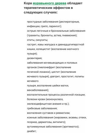 iherb Pau d arko natural plant antibiotic - Buy Online on GoSupps.com