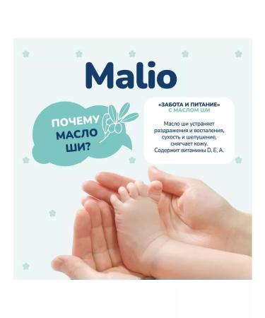 EFKO Cosmetic Children's Cream-soap Malio 0+ with shi oil 6x140 gr. Malio - Buy Online on GoSupps.com