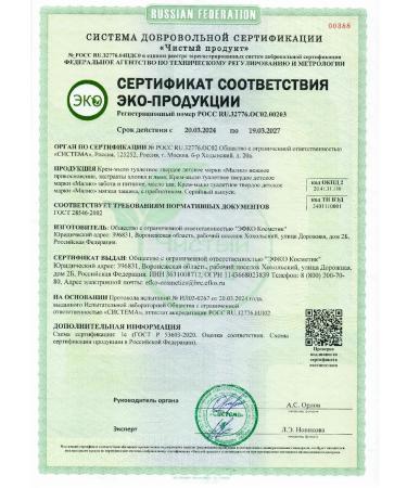 EFKO Cosmetic Children's Cream-soap Malio 0+ with a prebiotic 6x140 gr. Malio - Buy Online on GoSupps.com