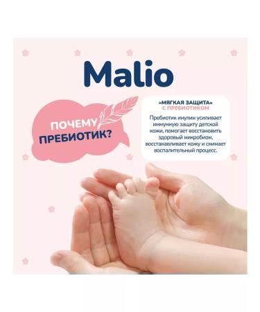 EFKO Cosmetic Children's Cream-soap Malio 0+ with a prebiotic 6x140 gr. Malio - Buy Online on GoSupps.com