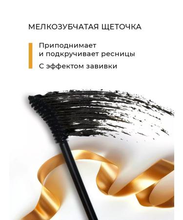 Lebelage Waterproof mascara with curling effect - Buy Online on GoSupps.com