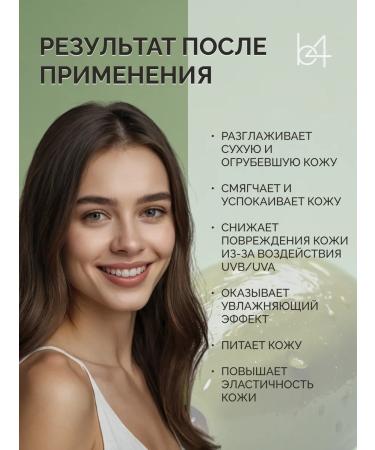 B4 Body milk "Olive oil" - Buy Online on GoSupps.com