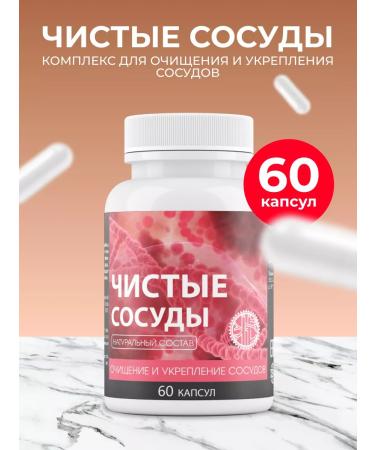 Clean vessels Vitamins for the heart and blood vessels
