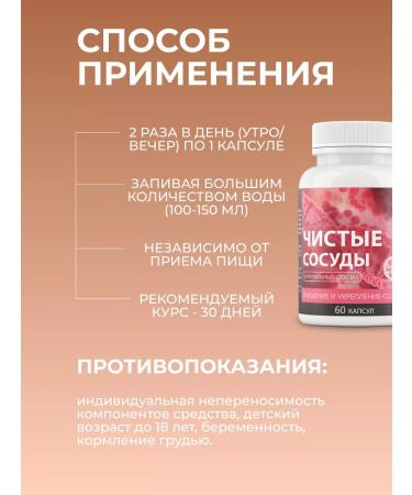 Clean vessels Vitamins for the heart and blood vessels - Buy Online on GoSupps.com