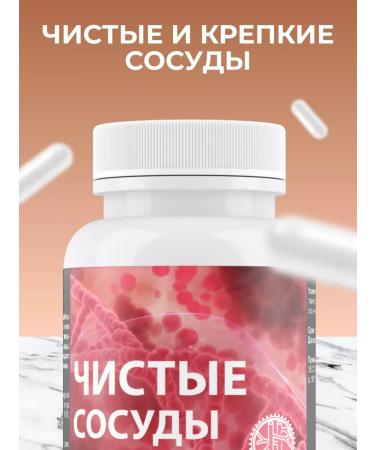 Clean vessels Vitamins for the heart and blood vessels - Buy Online on GoSupps.com
