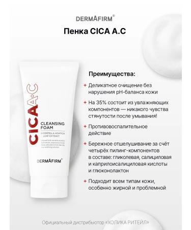 Dermafirm Caling Foam for Facial Feet with Asian Central - Buy Online on GoSupps.com