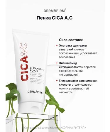 Dermafirm Caling Foam for Facial Feet with Asian Central - Buy Online on GoSupps.com