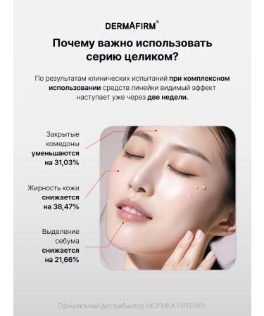 Dermafirm Calmable serum for the face with a centella of Asian - Buy Online on GoSupps.com