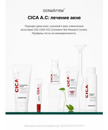 Dermafirm Sedding essence of the Toner for the face with the centella of Asian - Buy Online on GoSupps.com