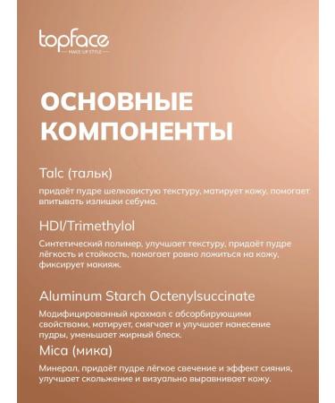 TopFace Facial powder crumbly tone 104 - Buy Online on GoSupps.com