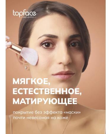 TopFace Facial powder crumbly tone 104 - Buy Online on GoSupps.com