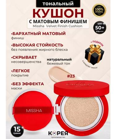 MISSHA Face cushon tonal cream BB cream powder tonal