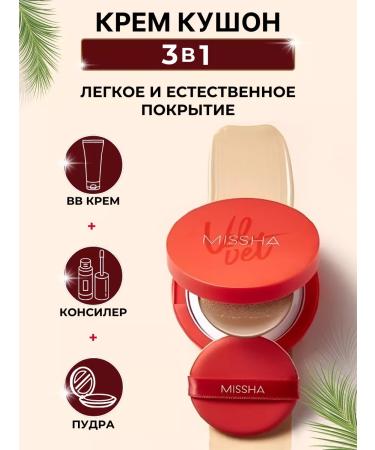 MISSHA Face cushon tonal cream BB cream powder tonal - Buy Online on GoSupps.com