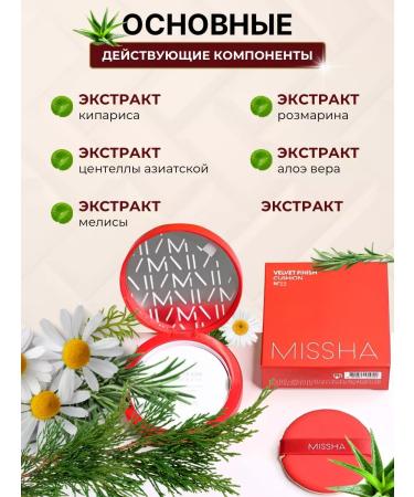 MISSHA Face cushon tonal cream BB cream powder tonal - Buy Online on GoSupps.com