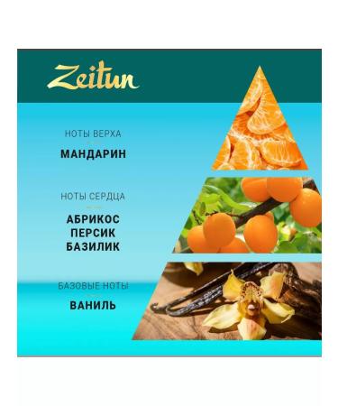 Zeitun Shower gel Mysterious treasures Samarkand 250ml - Buy Online on GoSupps.com