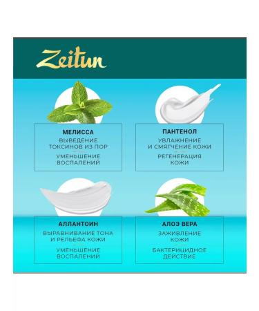 Zeitun Shower gel Mysterious treasures Samarkand 250ml - Buy Online on GoSupps.com