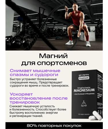 Get vitamins Magnesium B6 Helat glycinate 400 mg better citrate magnesium - Buy Online on GoSupps.com