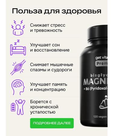 Get vitamins Magnesium B6 Helat glycinate 400 mg better citrate magnesium - Buy Online on GoSupps.com