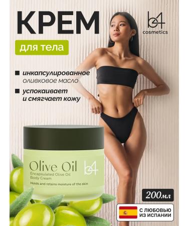 B4 Body cream with olive oil