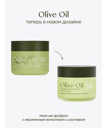 B4 Body cream with olive oil - Buy Online on GoSupps.com