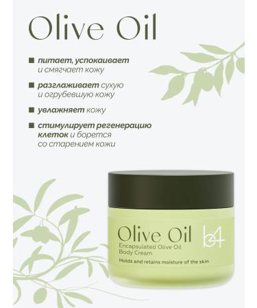 B4 Body cream with olive oil - Buy Online on GoSupps.com